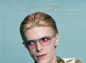 フー・キャン・アイ・ビー・ナウ？ / Who Can I Be Now? - デヴィッド・ボウイ詩篇集成